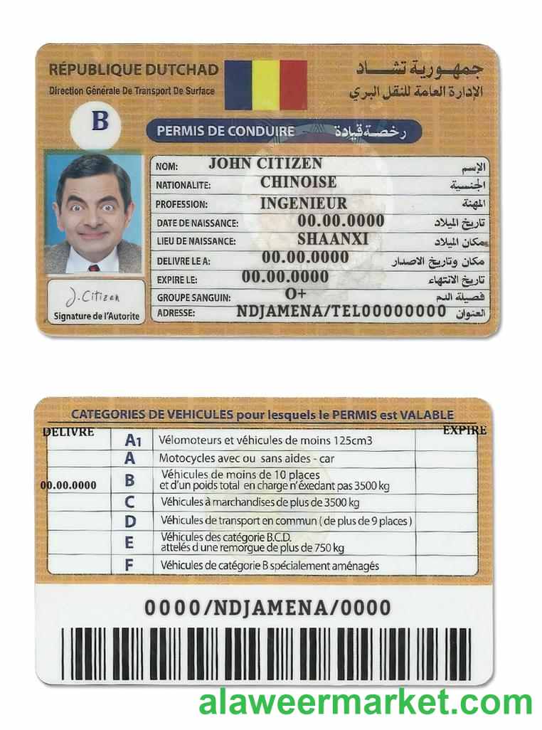 Chad(Republique du Tchad) driving license